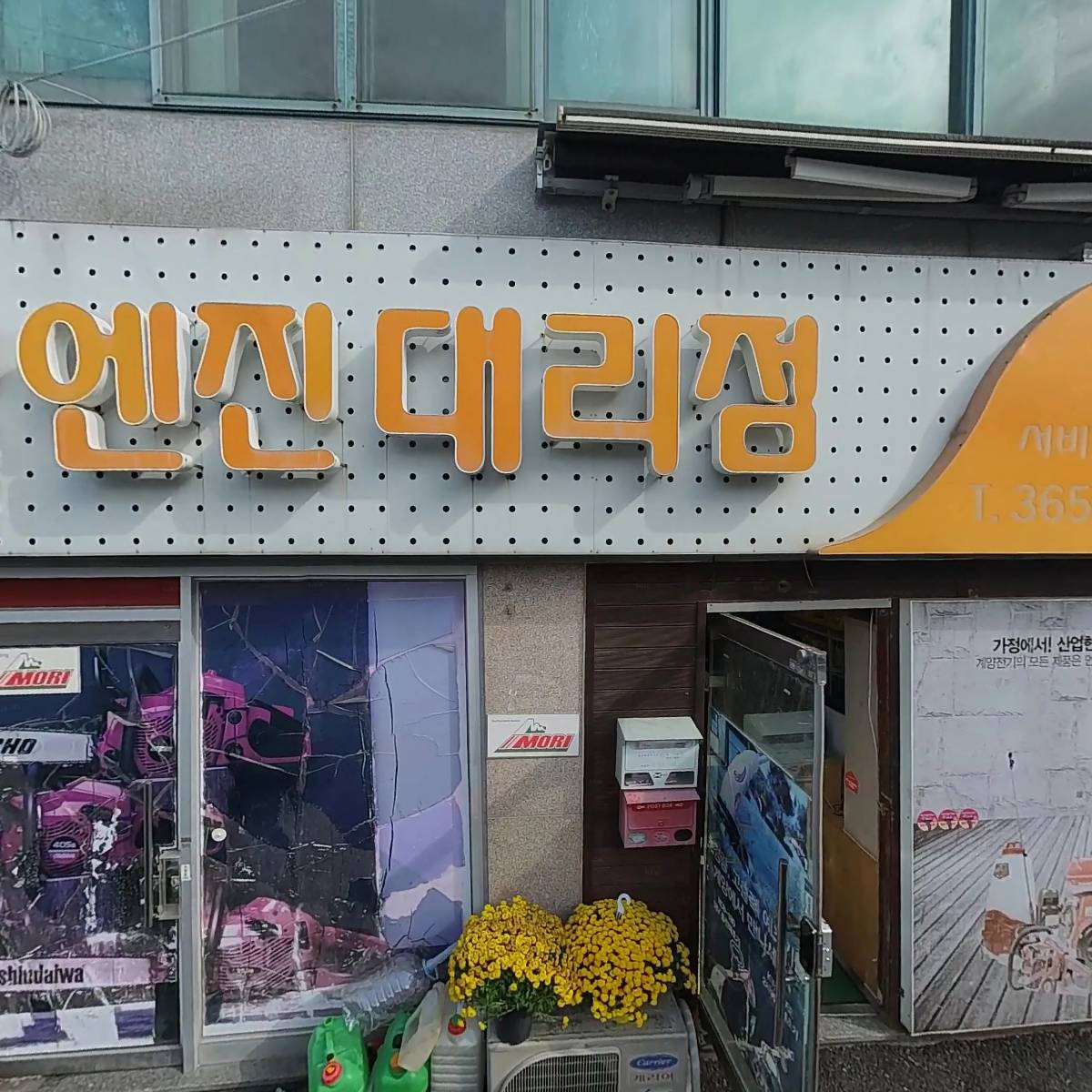 광남장로교회