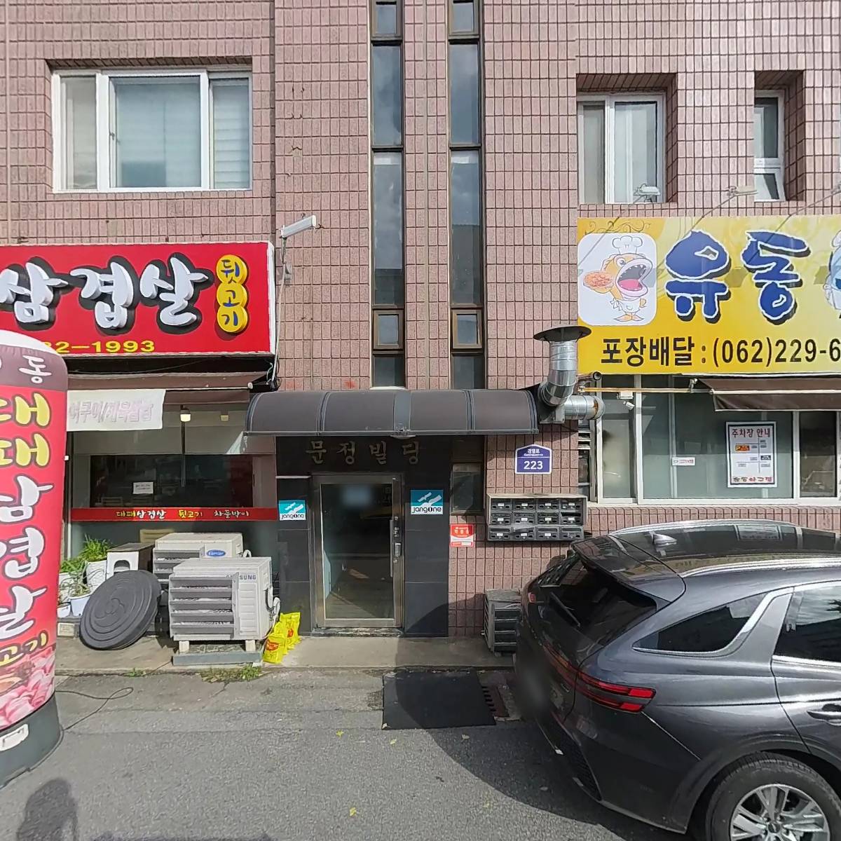 에스지디와이