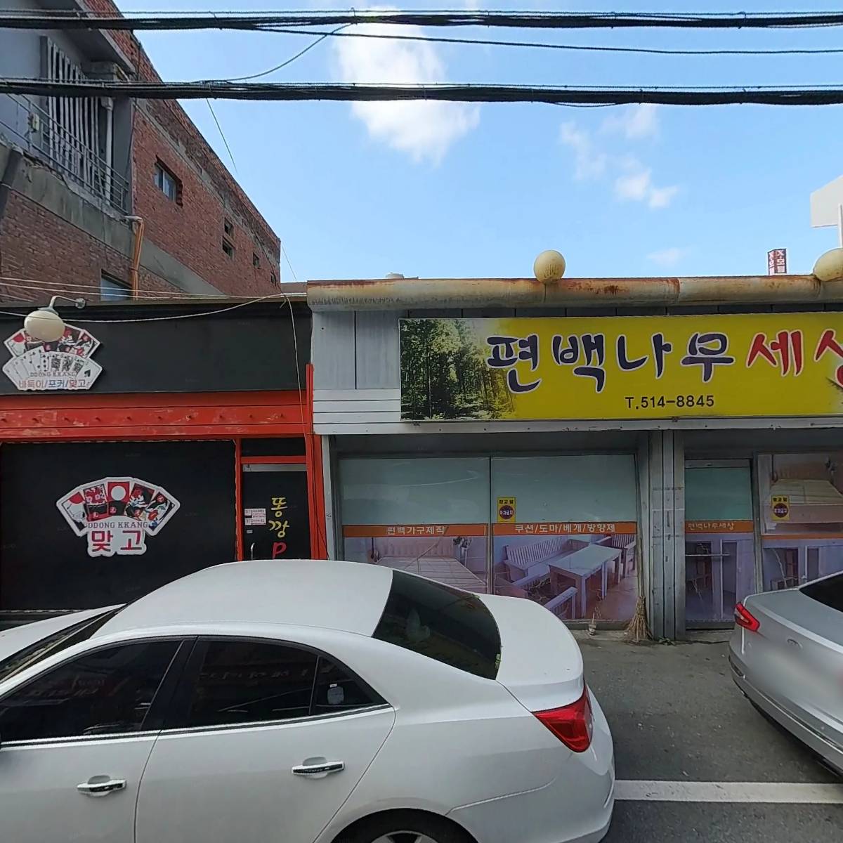 스티플노래연습장