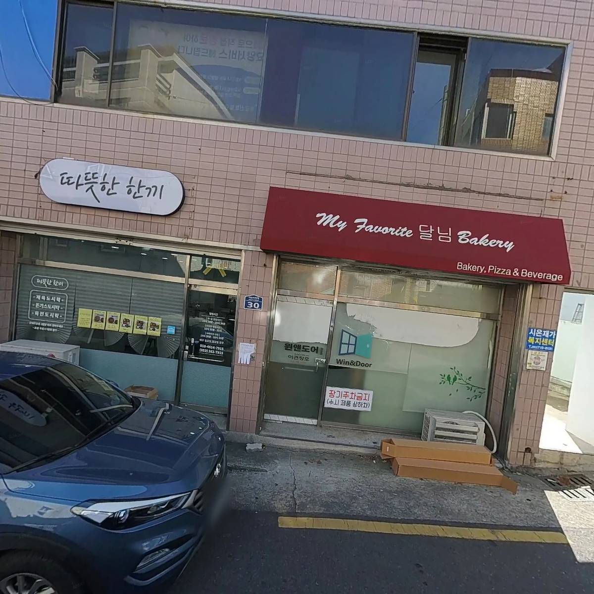 시온재가복지센터_3