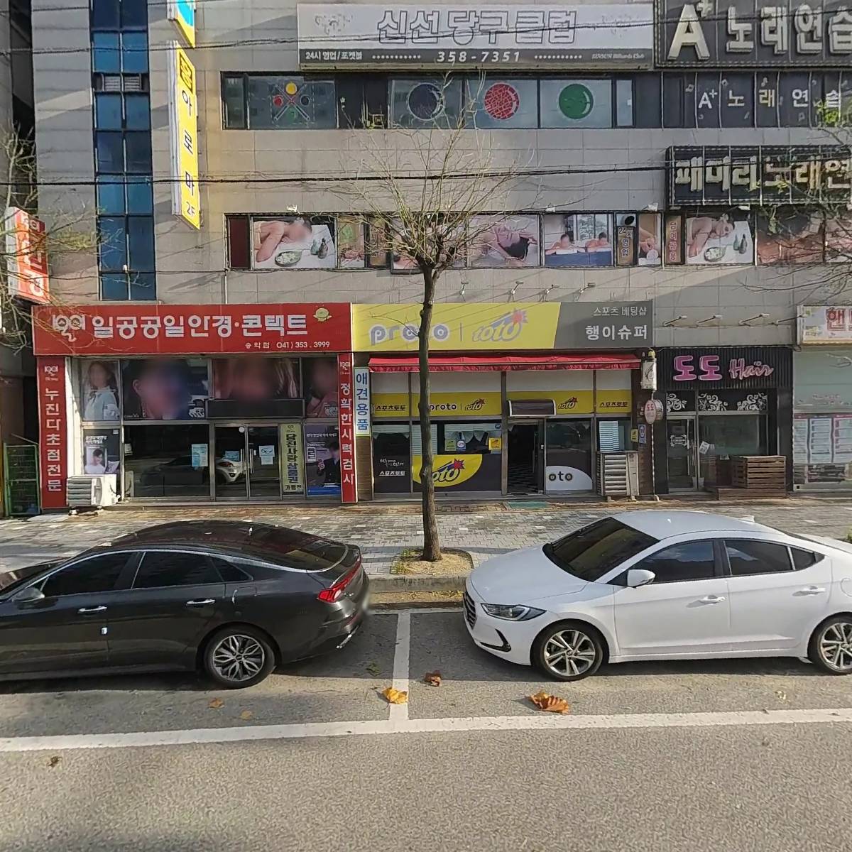메디팜솔약국