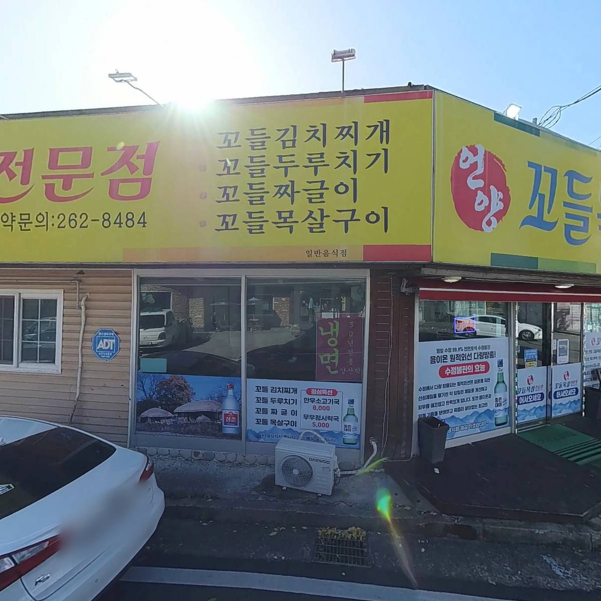 김지형부동산