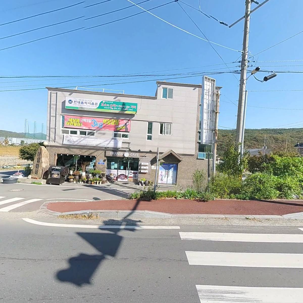 주식회사 태화강참숯가마_3