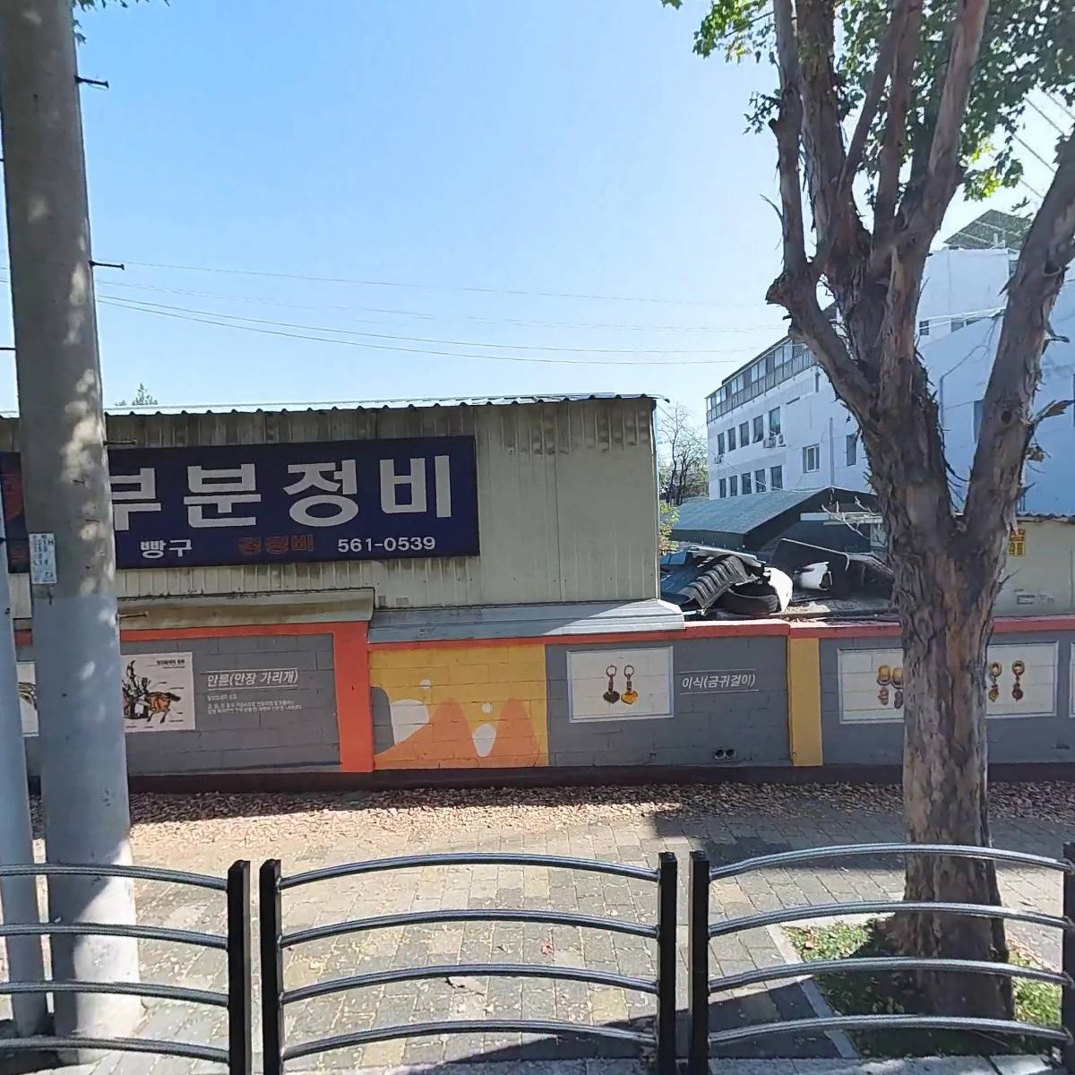 호남화물（광장영업소）