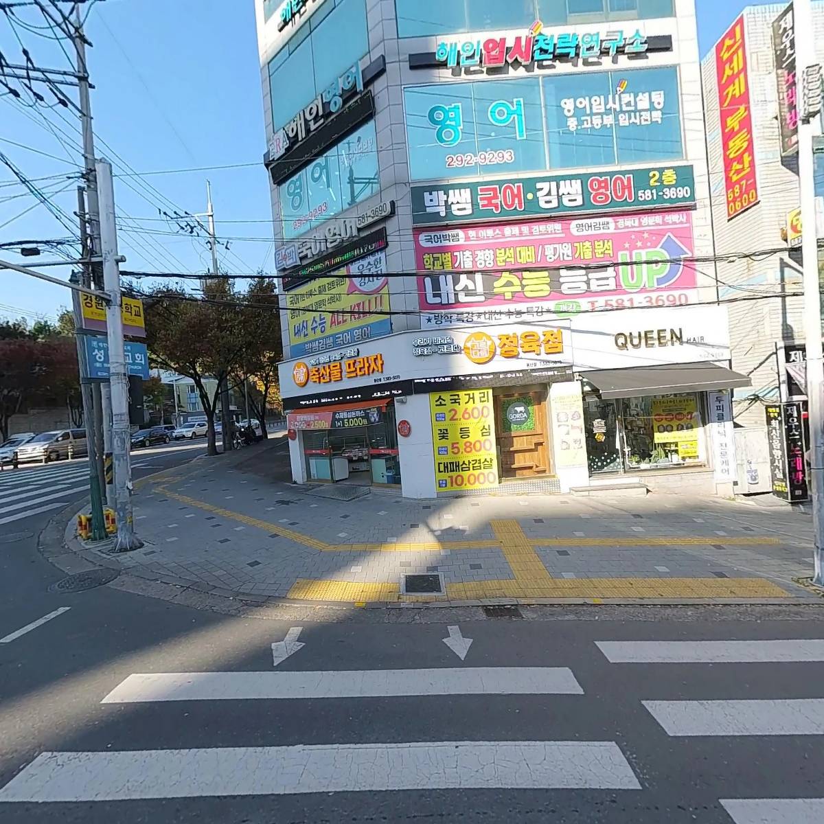 고르다축산물프라자