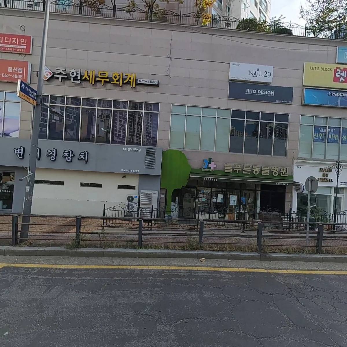 （유）하나로자산관리 신한지점_3