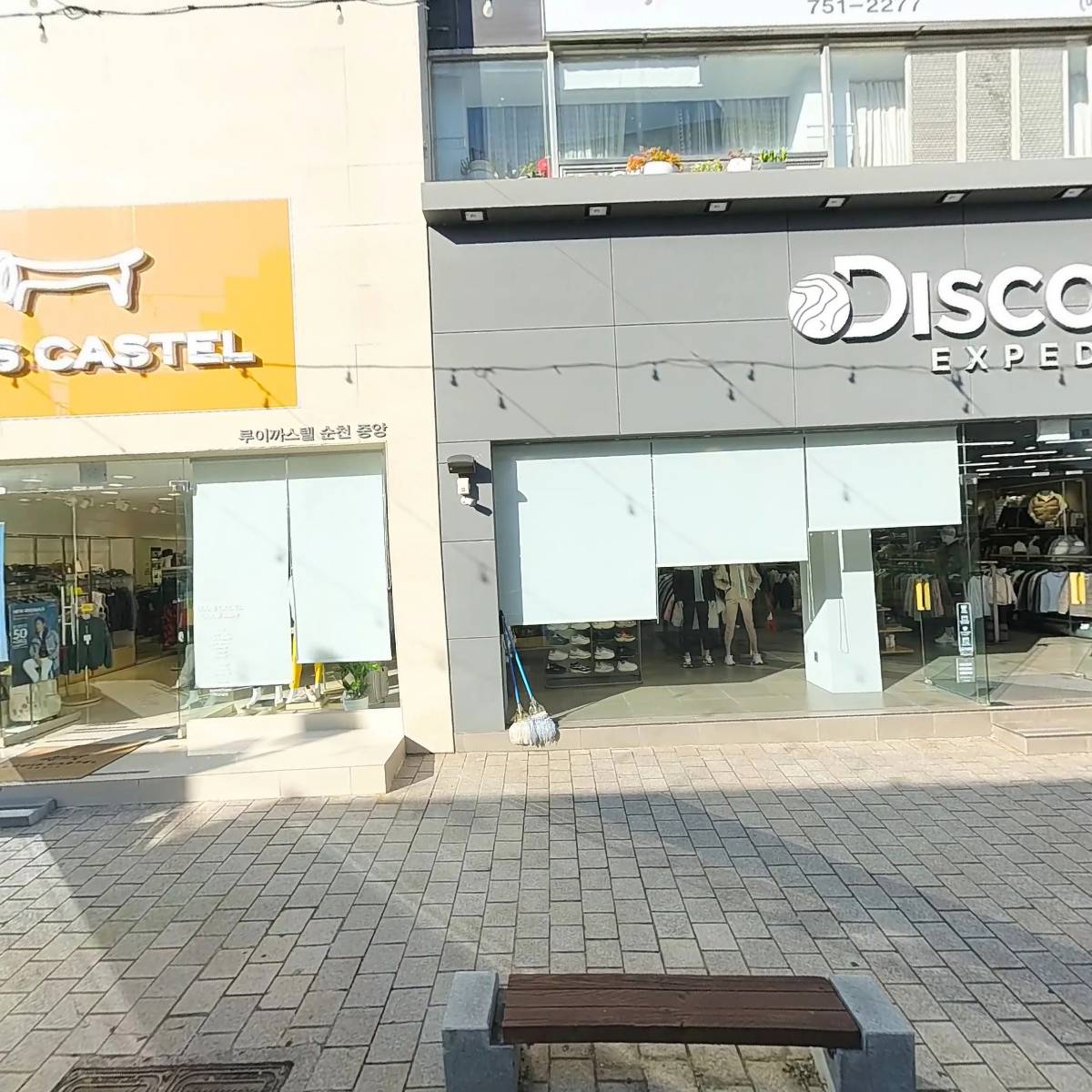 디스커버리순천중앙점