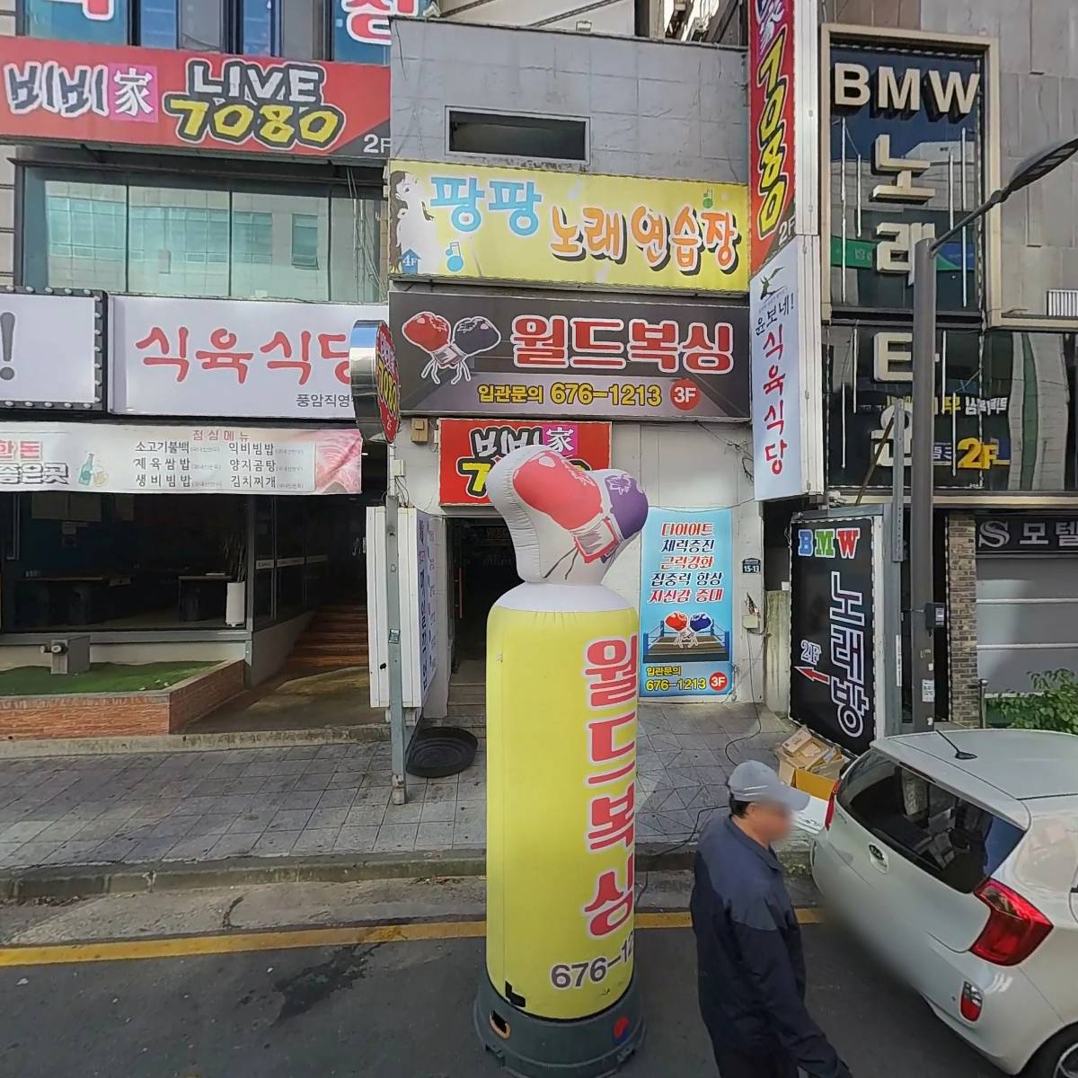 샐러바웃풍암점