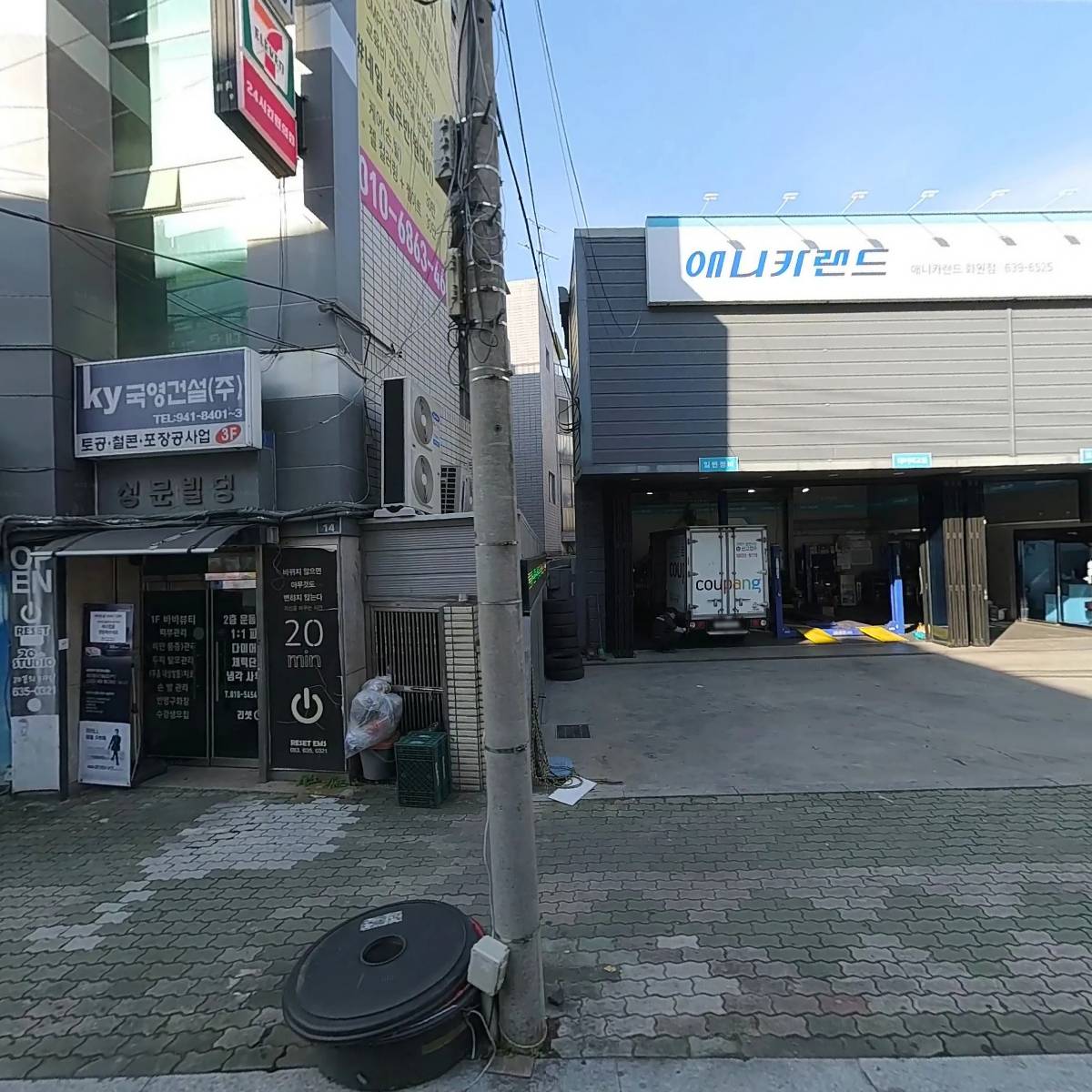 하나물류시스템