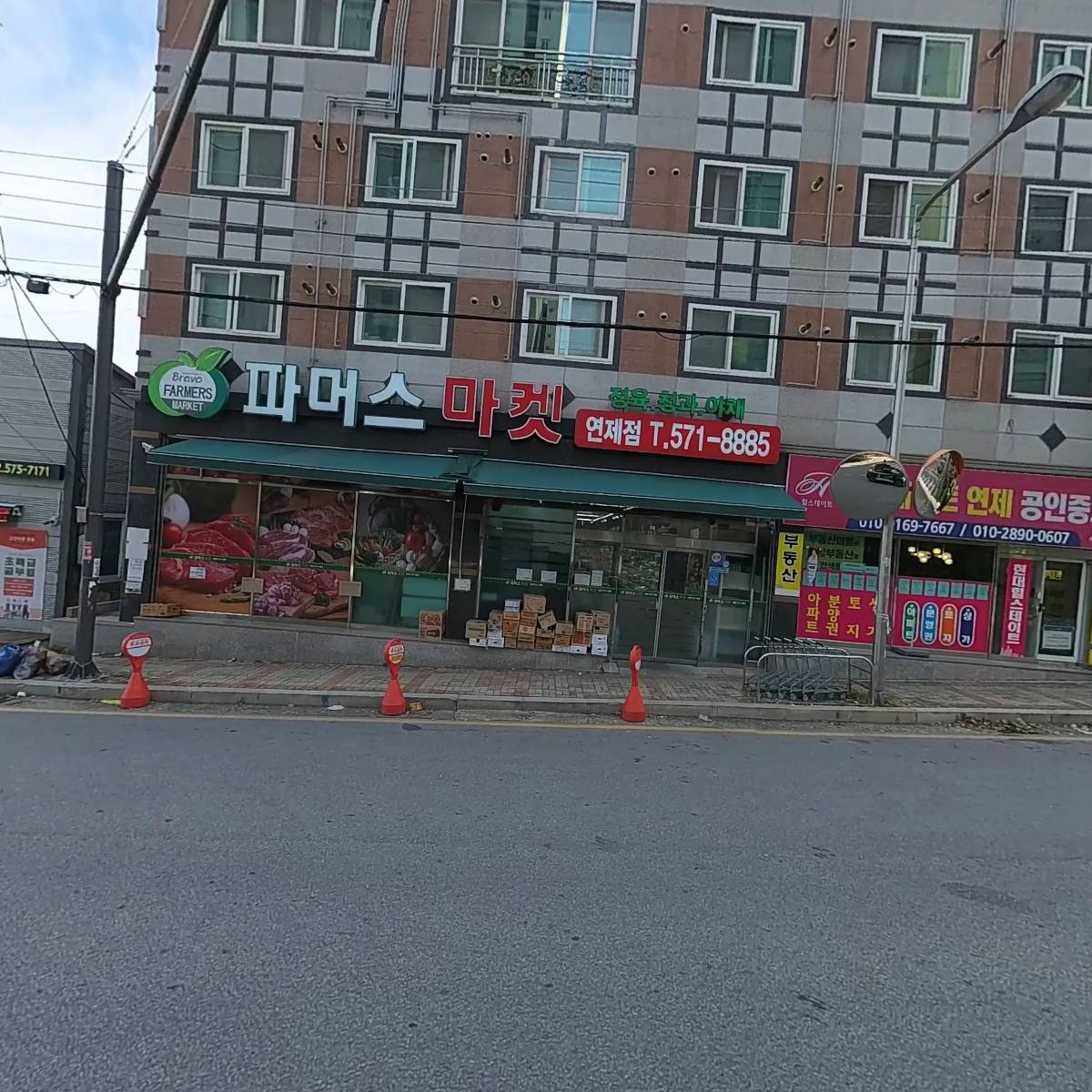 유한회사파머스마켓연제점_3