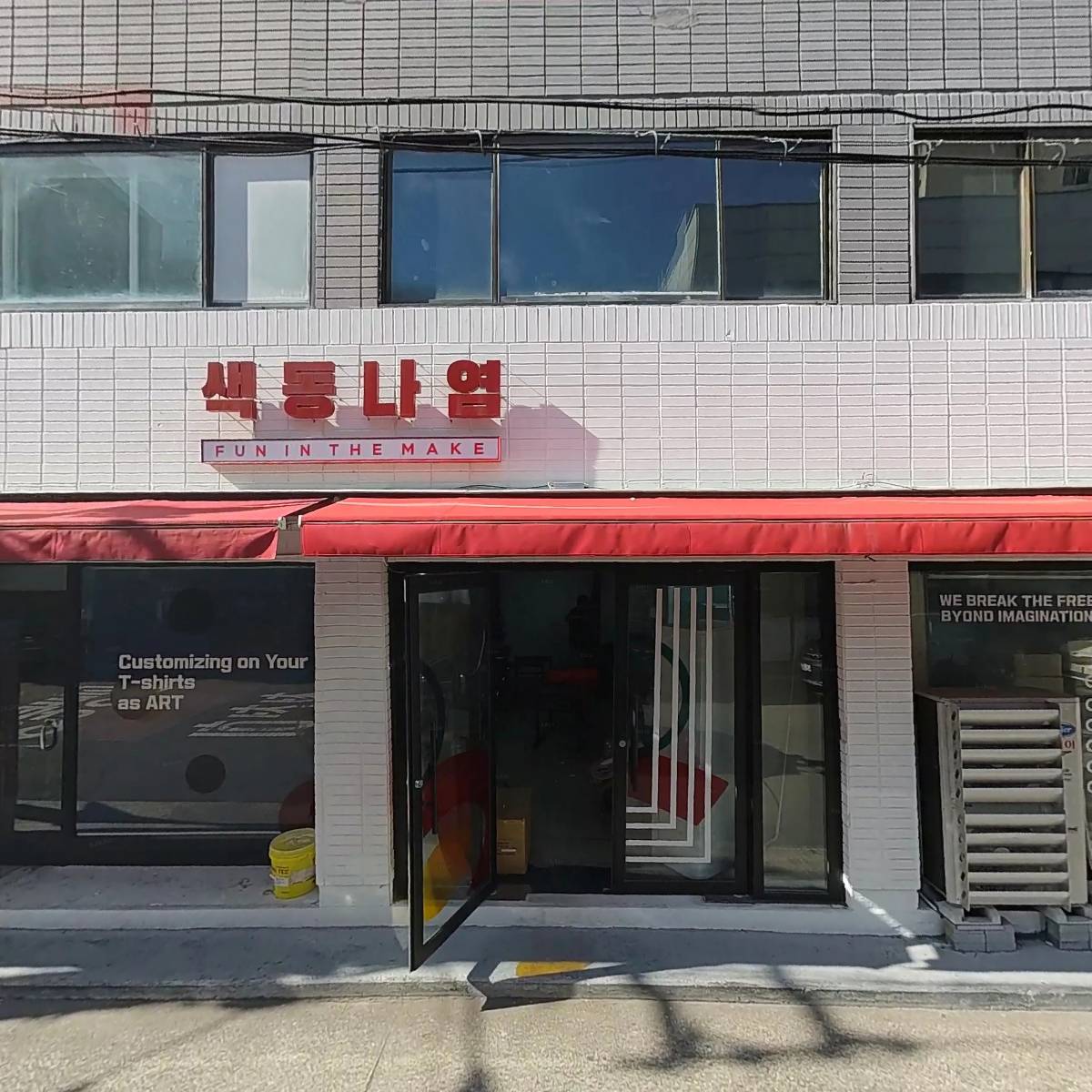 주식회사 보광이엔씨