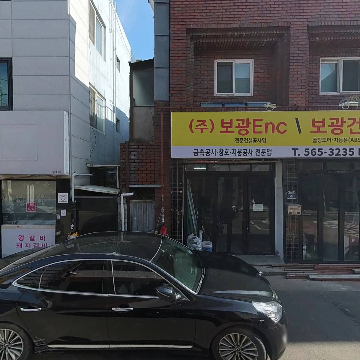 주식회사 보광이엔씨_3