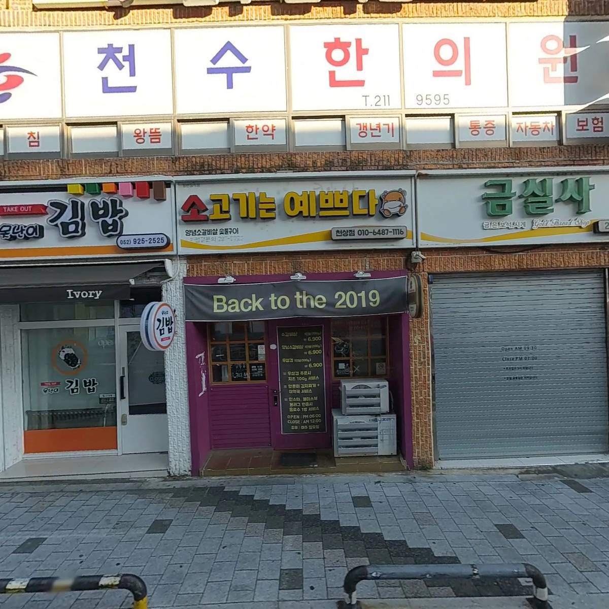 새동산바둑교실