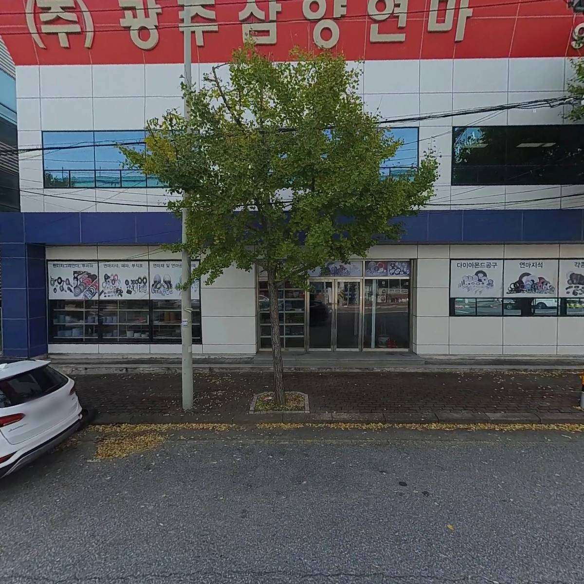 주식회사 광주삼양연마