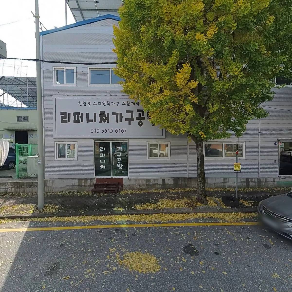 한국기초안전교육원 주식회사