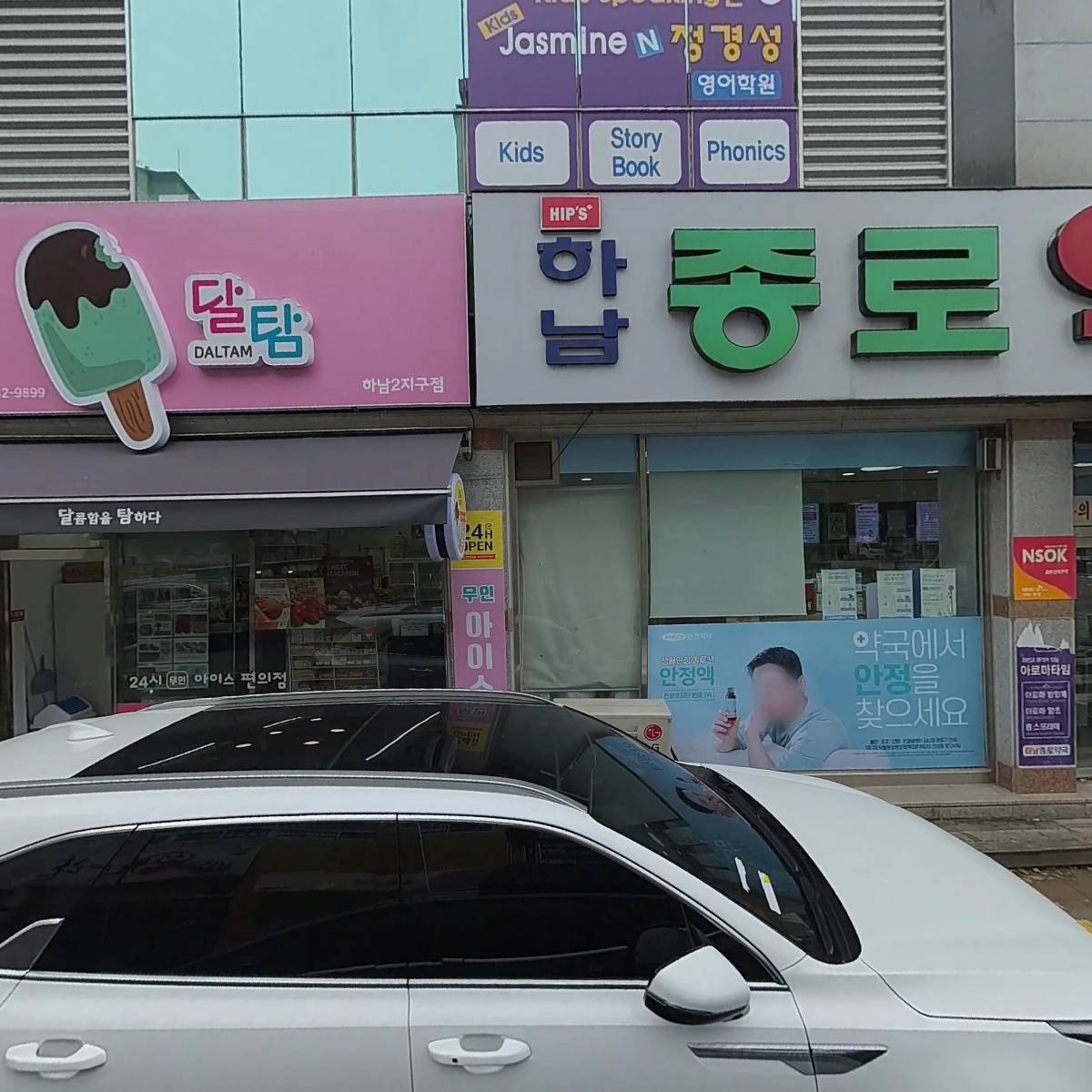 사고력수학시매쓰 하남센터학원