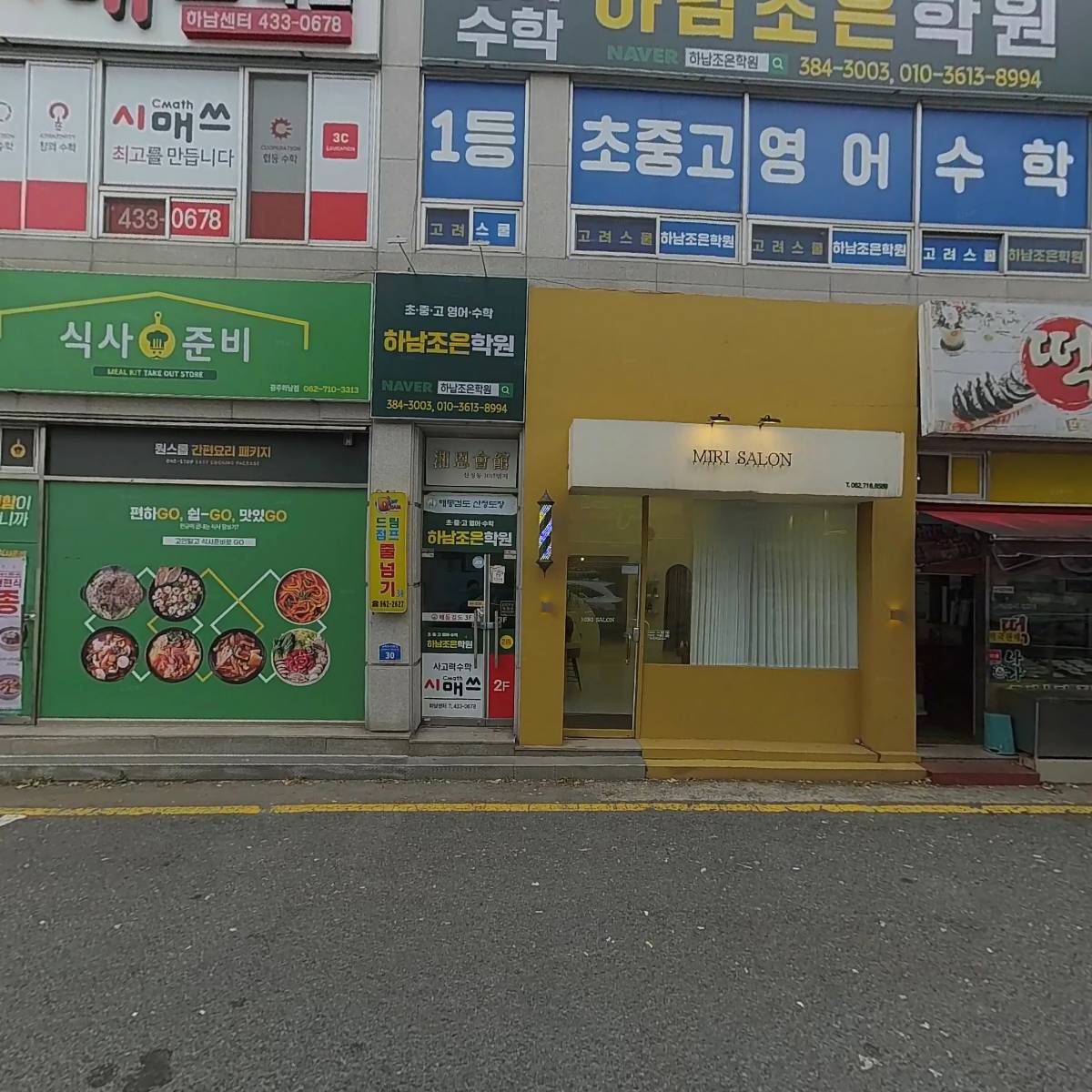사고력수학시매쓰 하남센터학원_3