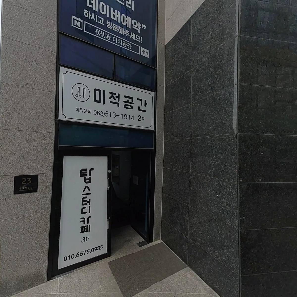 미적공간_3