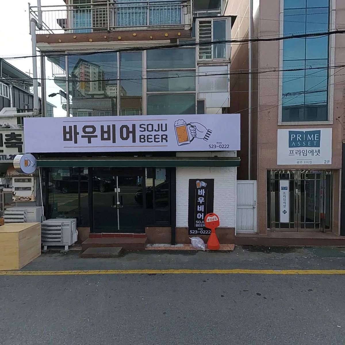 마포선장