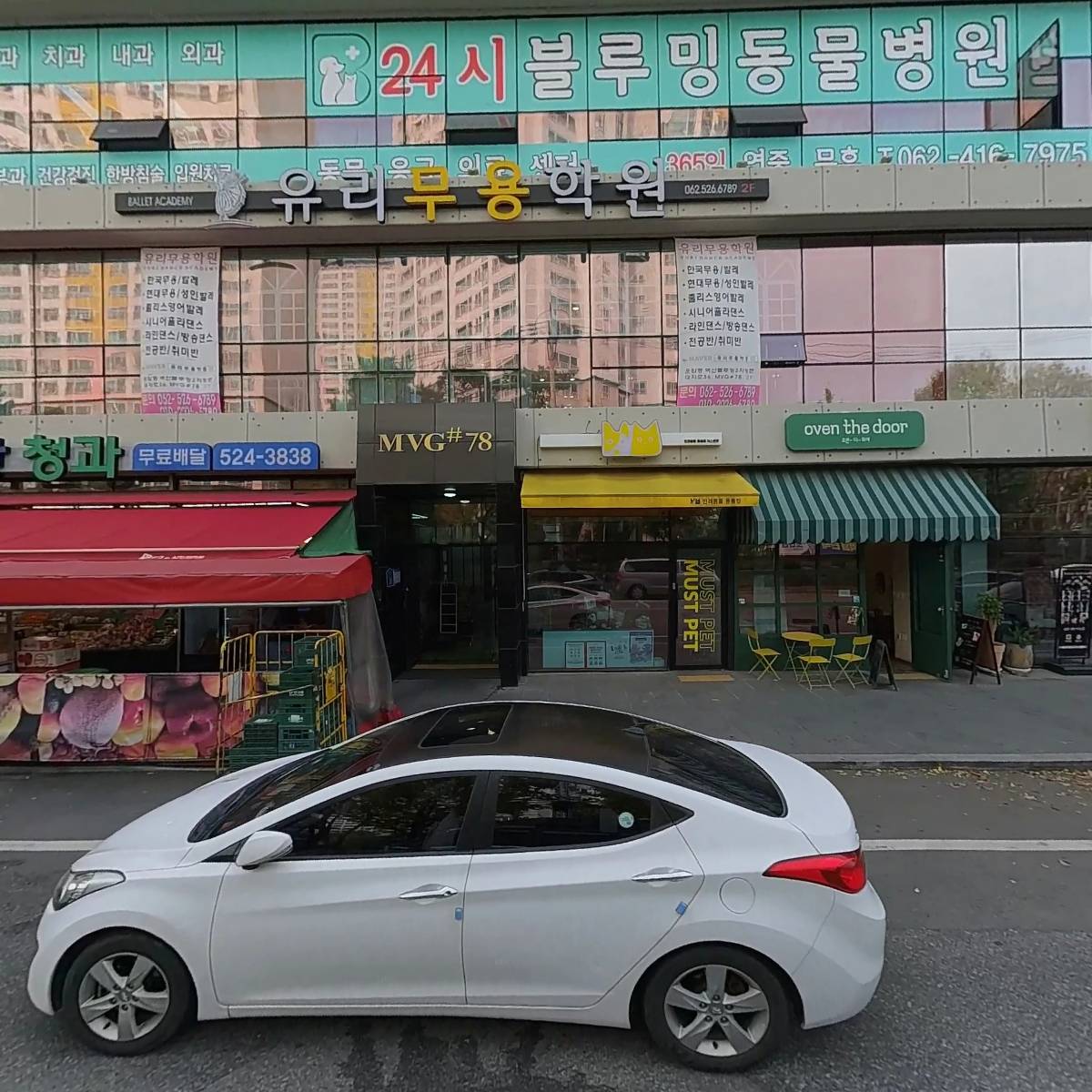 일그램 휘트니스