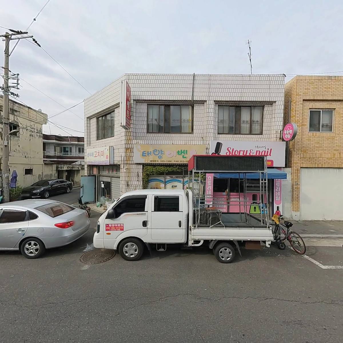 주식회사 펑이무역_3