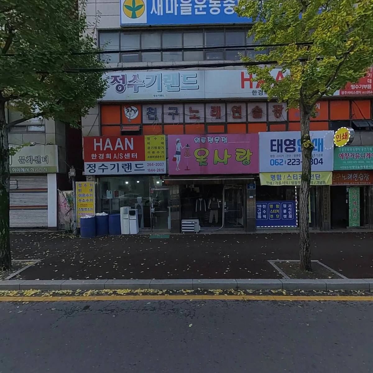 21세기연예인협회전라남도지회
