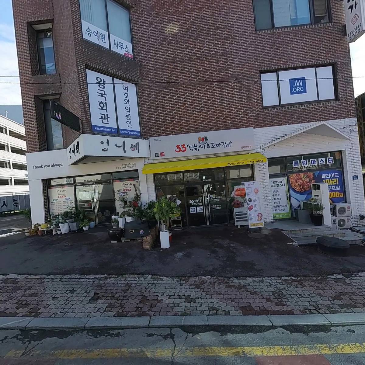 대성세무법인(유)빛고을지점