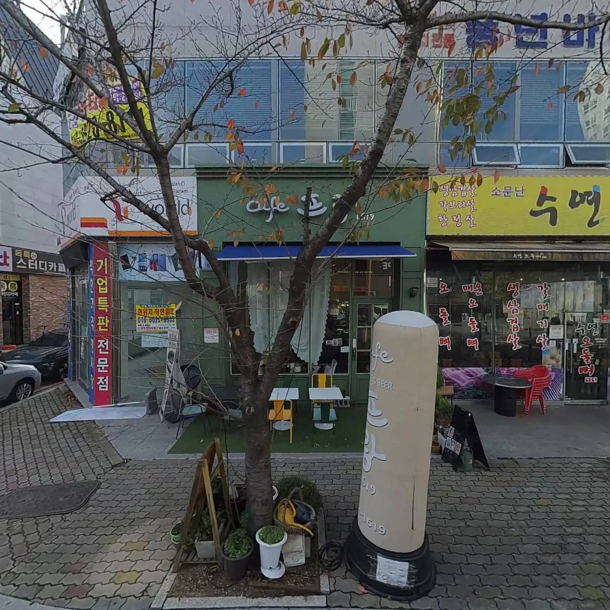 수연오돌뼈