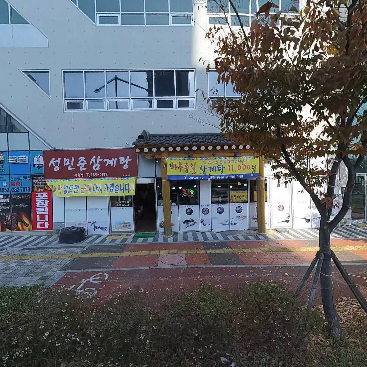 김종구식맛치킨·전기바베큐옛날통닭울산장현점