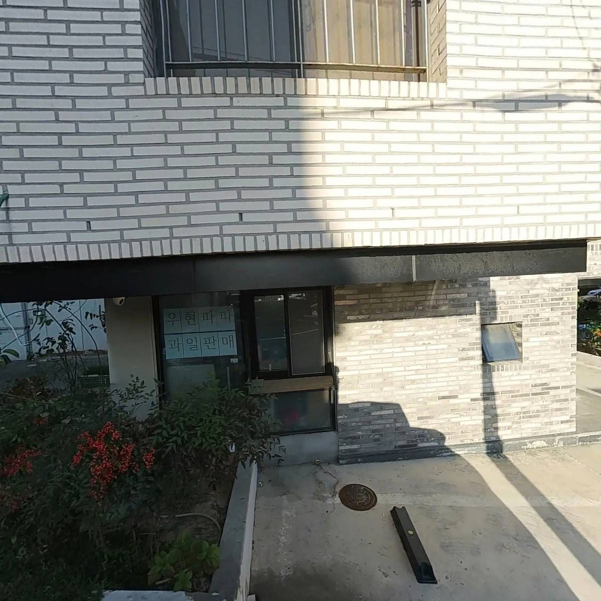 주식회사 공들