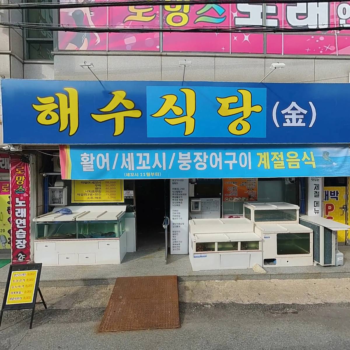 예스런 용봉오치점