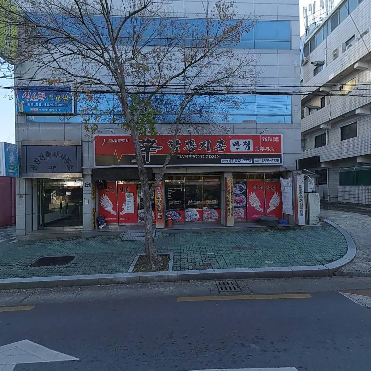 대구제일지역아동센터