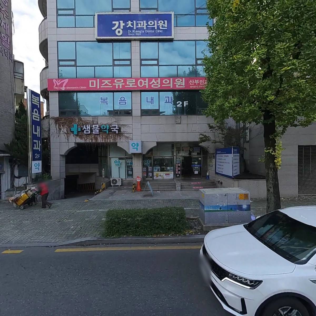 샘물약국