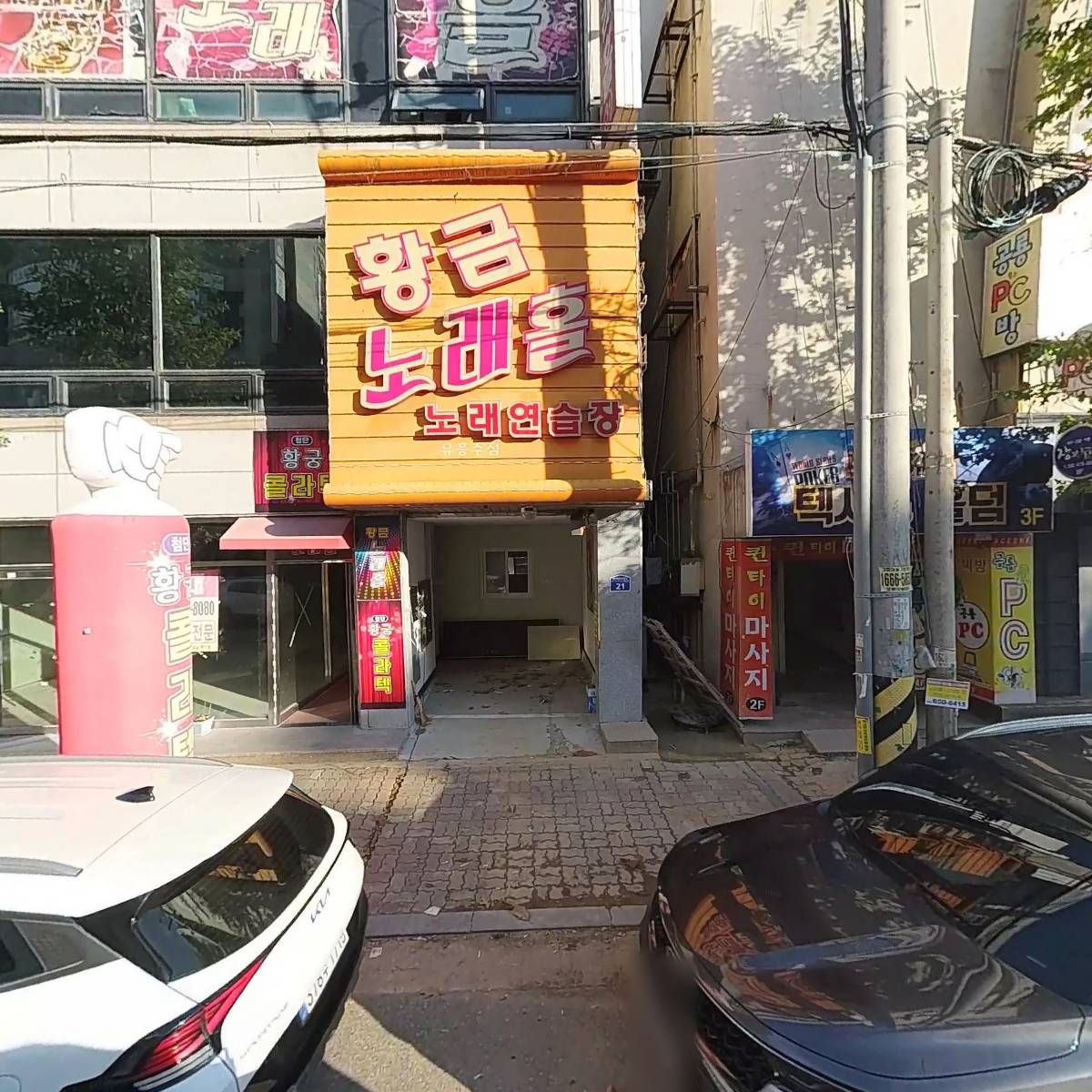 쿤타이마사지