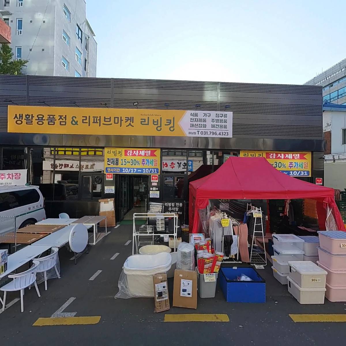 해피킹