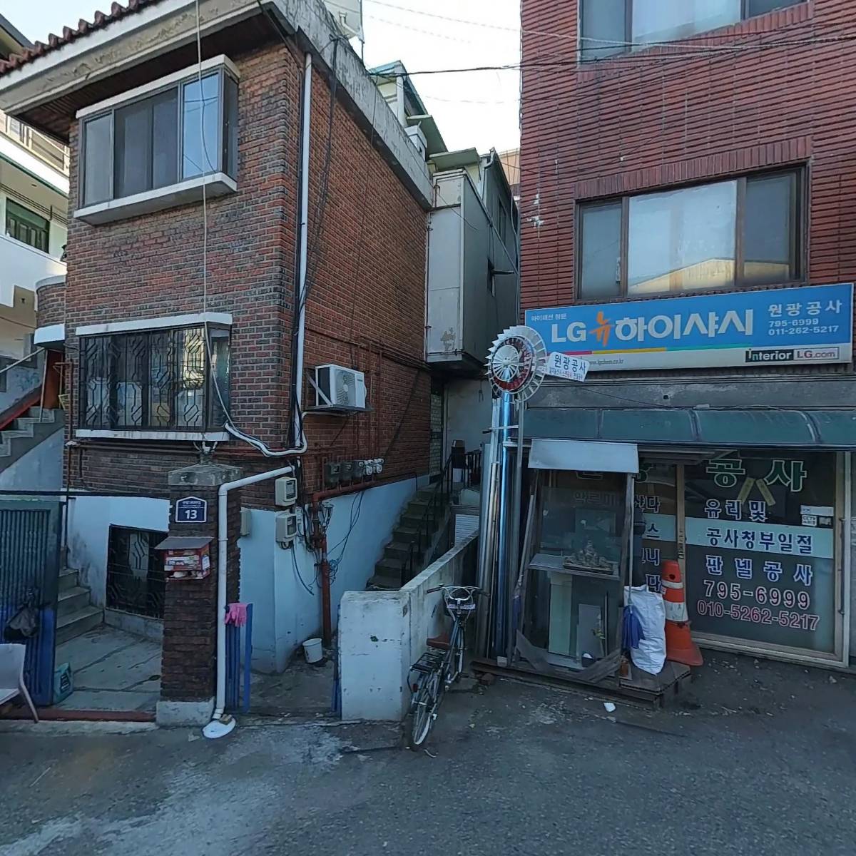 바롬새롬어린이집