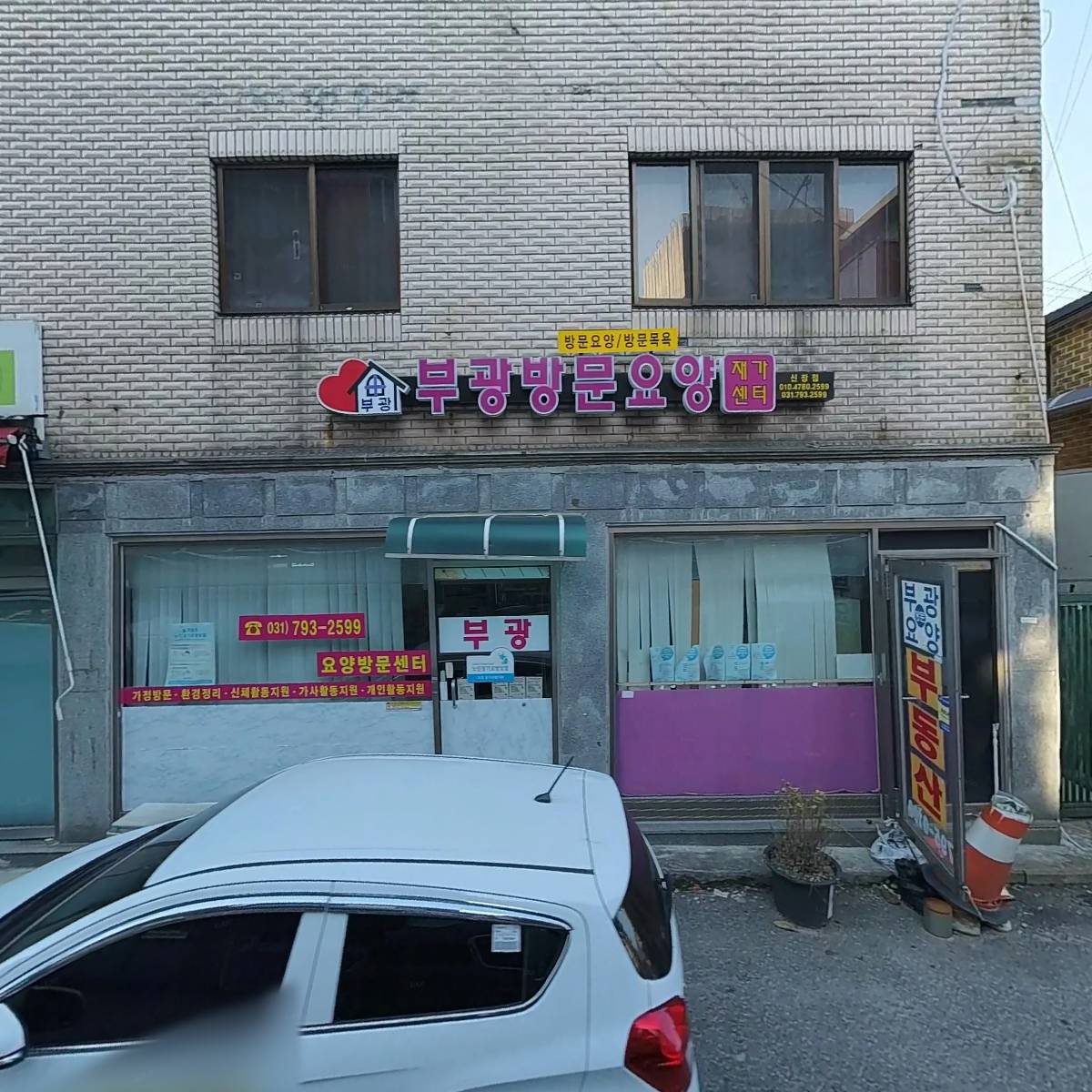바롬새롬어린이집_3