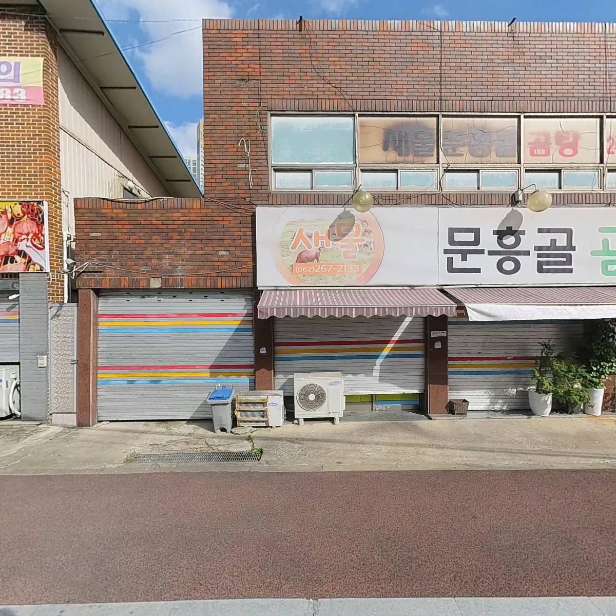 새물문흥골