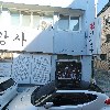 대한민국특수임무유공자회대구광역시서구지회