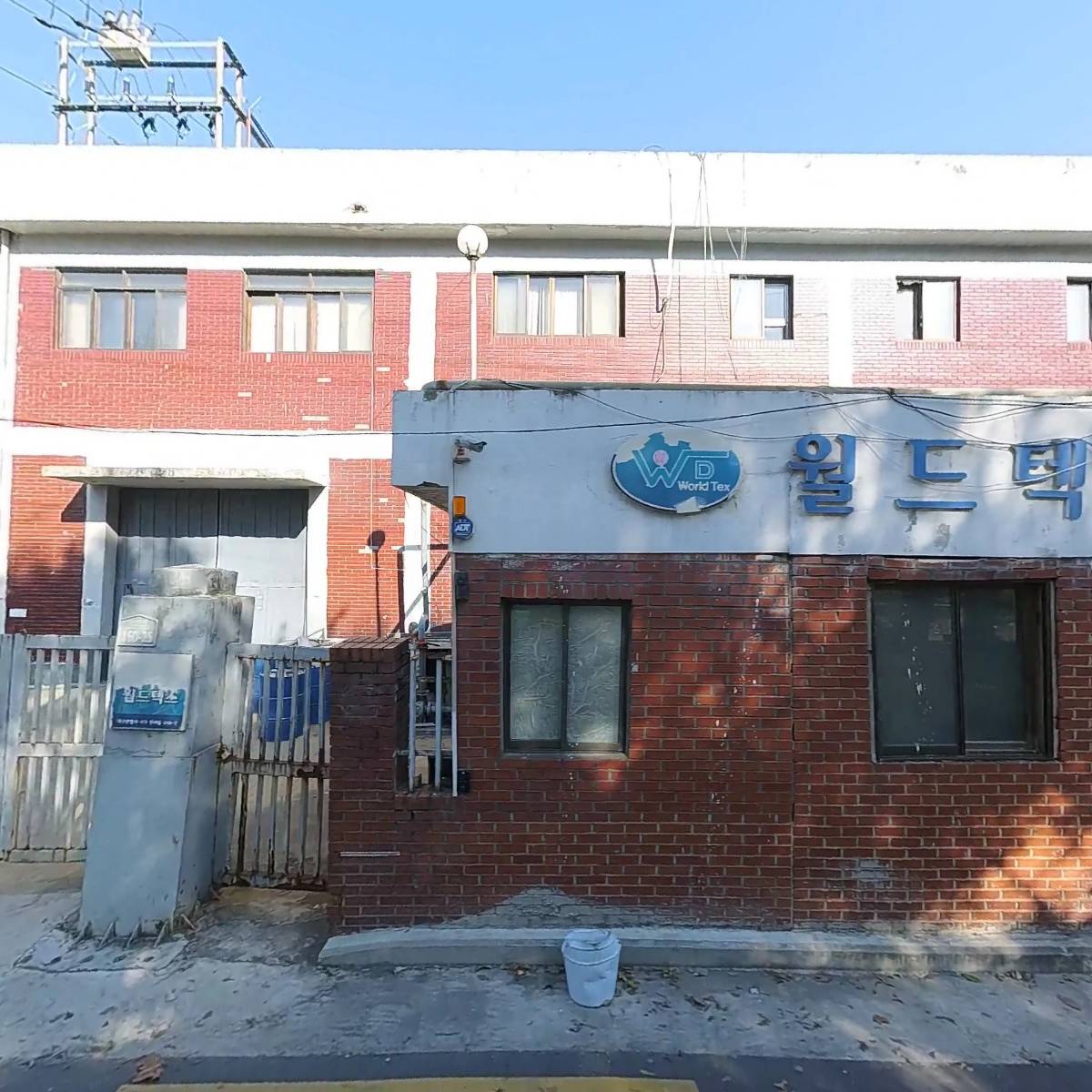 월드텍스