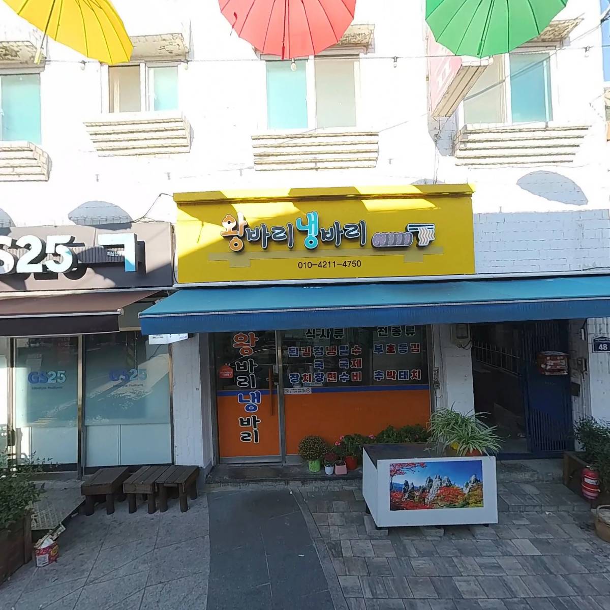 제일철물점