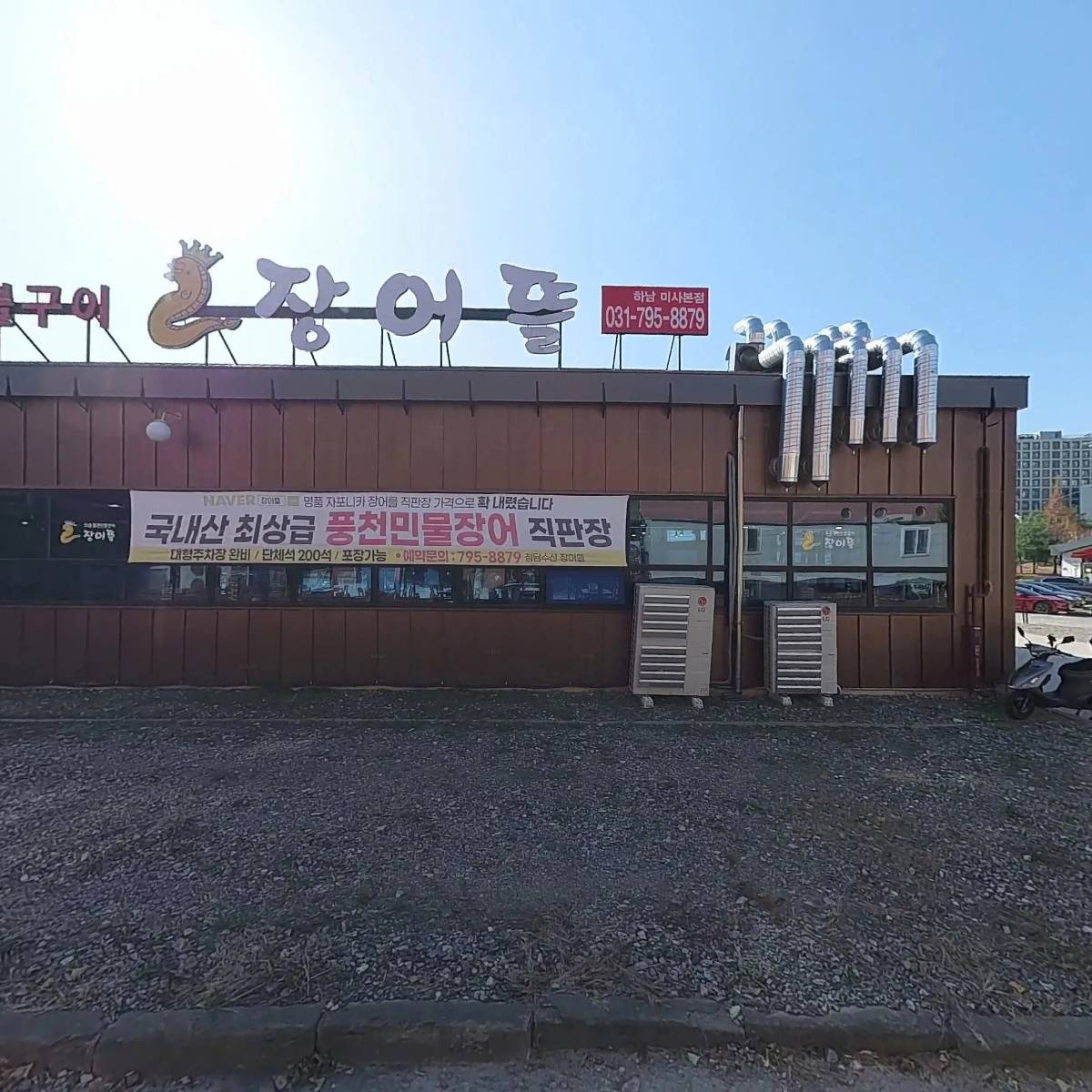 청담수산