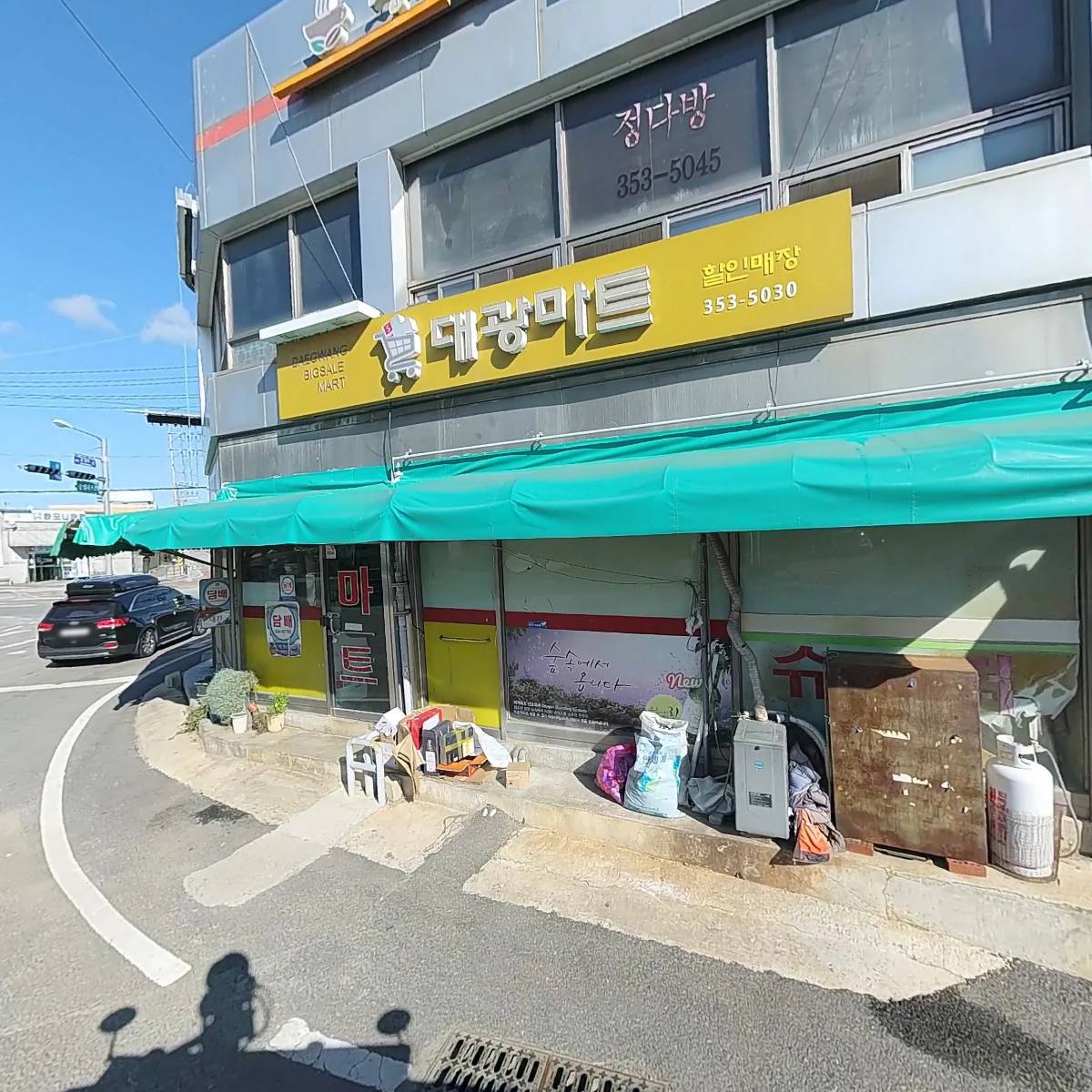 피자당