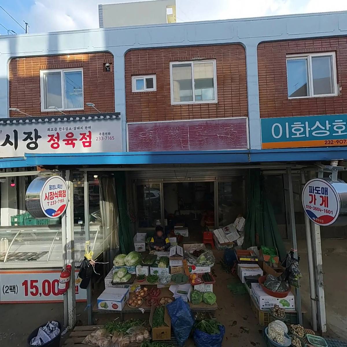 울엄니축산