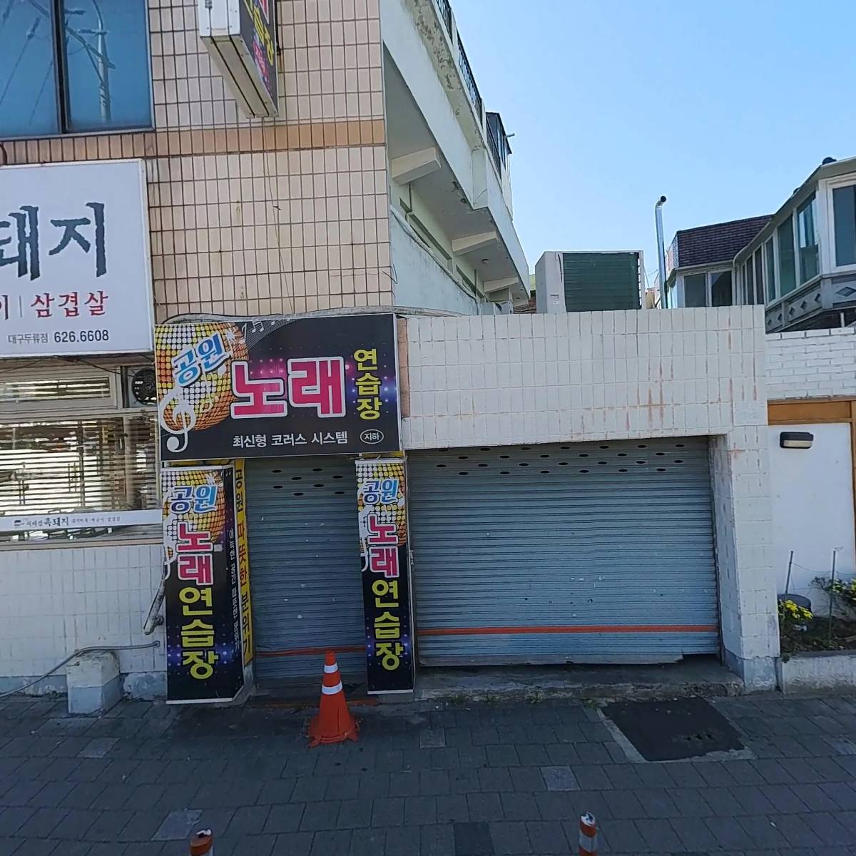 지리산흑돼지