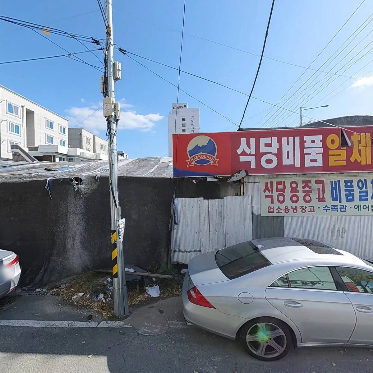 전진철물공구백화점