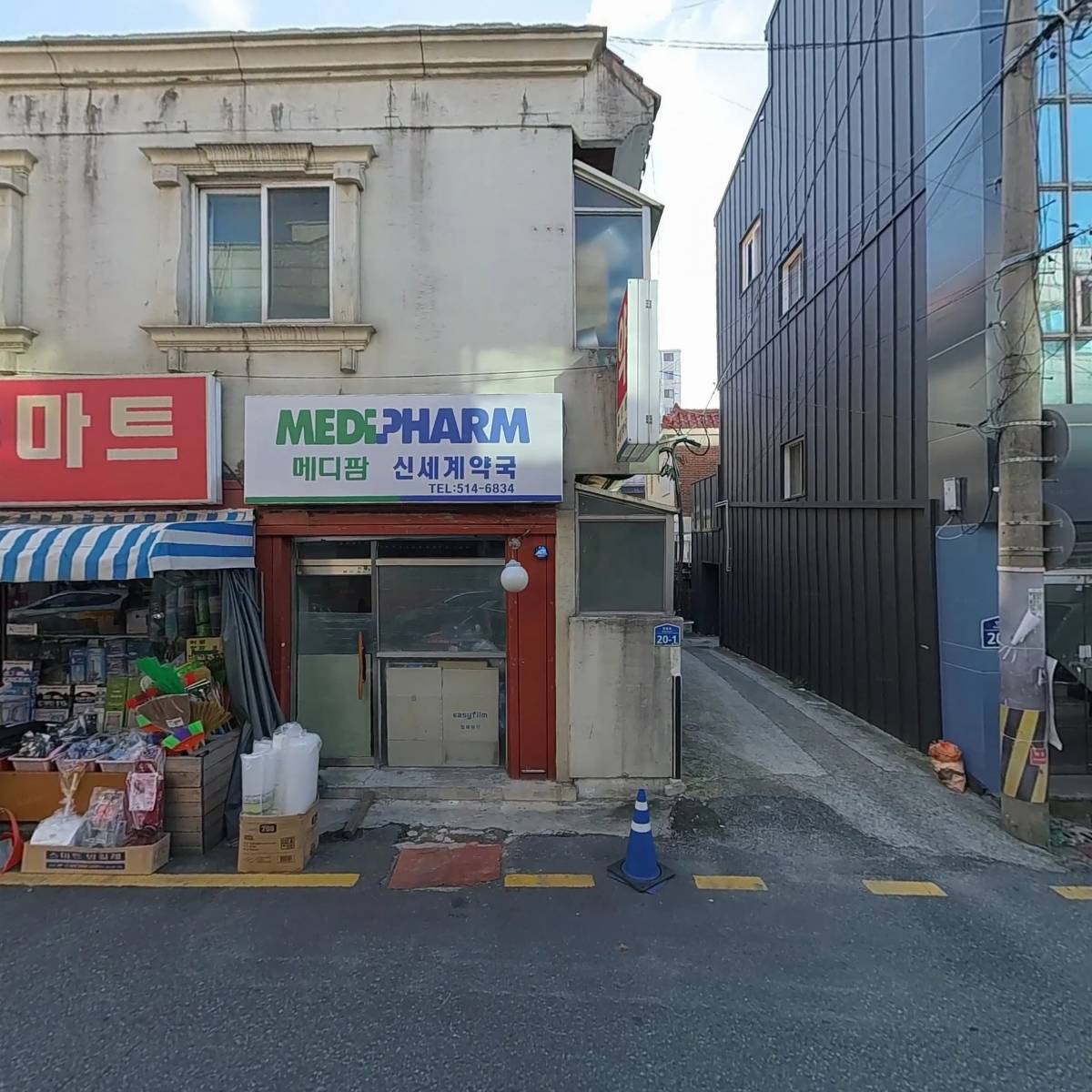 생활용품D,C마트_3