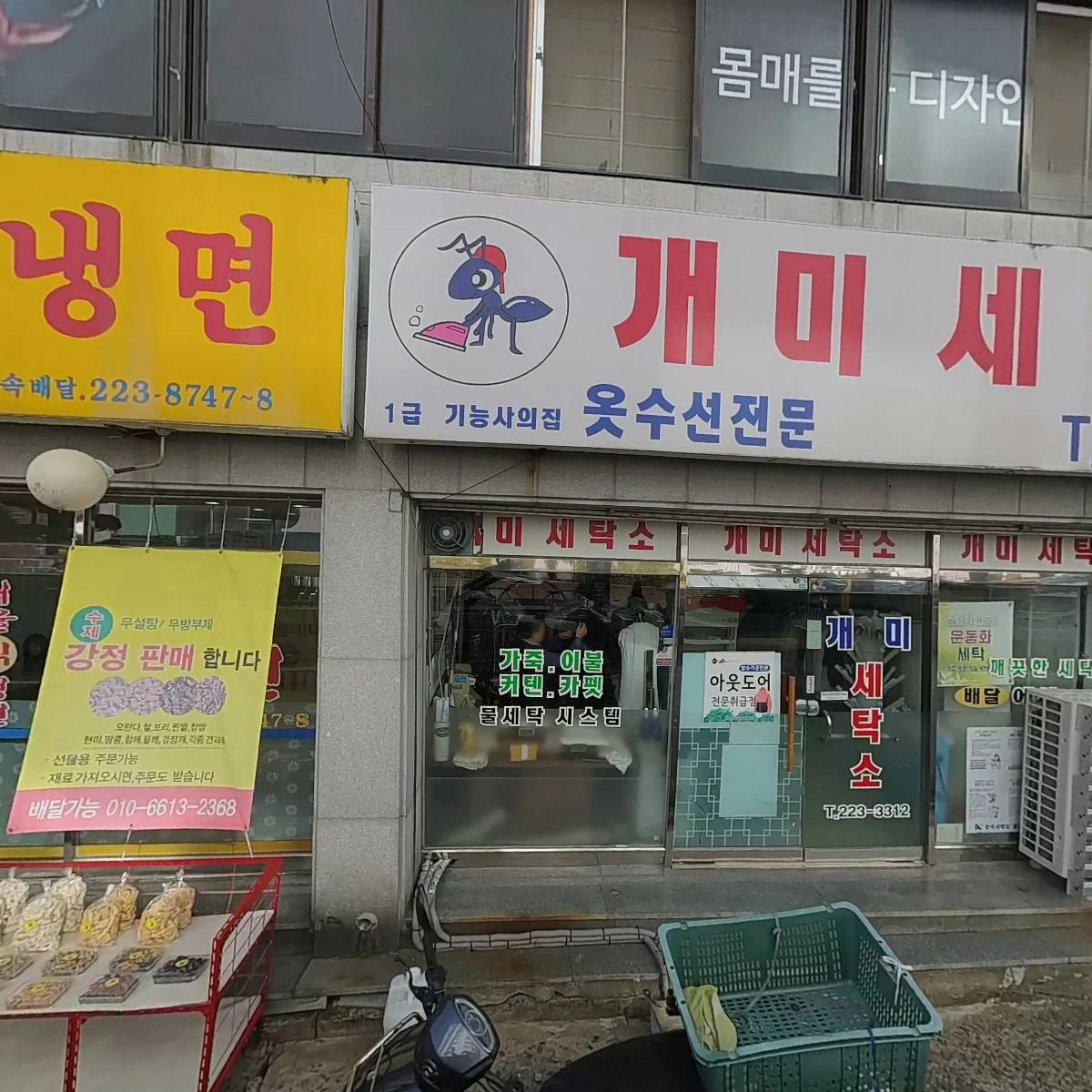 제로키니 무거점