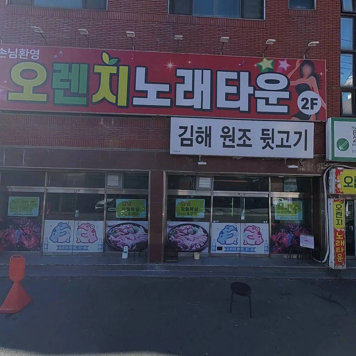 김해원조뒷고기