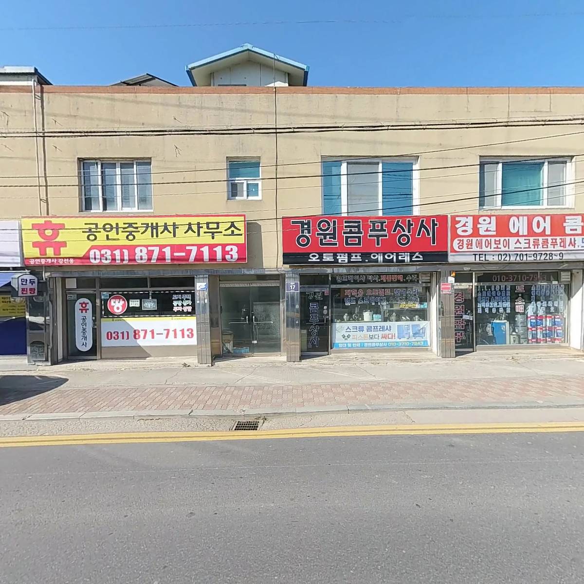 경원콤푸상사